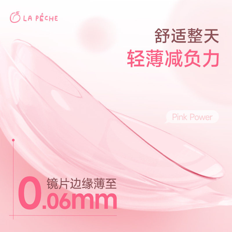 拉拜诗小粉片日抛30片隐形眼镜水信玄饼舒适水润透明透氧官方旗舰