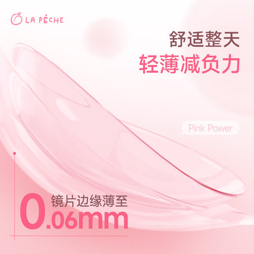拉拜诗隐形眼镜日抛小粉片30片/5片水润近视舒适透明维生素官方 - 图1