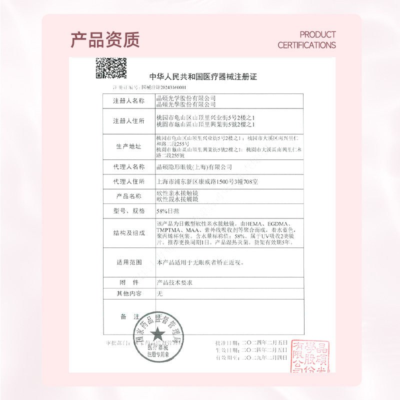 拉拜诗小粉片日抛30片隐形眼镜水信玄饼舒适水润透明透氧官方旗舰