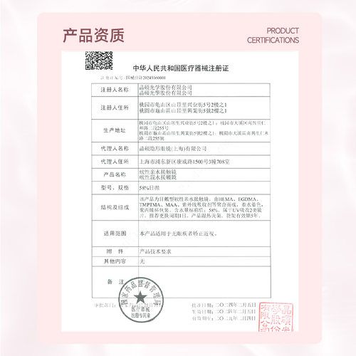 拉拜诗隐形眼镜日抛小粉片30片/5片水润近视舒适透明维生素官方 - 图3