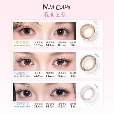 买2副送2片】拉拜诗美瞳艺术家半年抛1片*2隐形眼镜校园女主