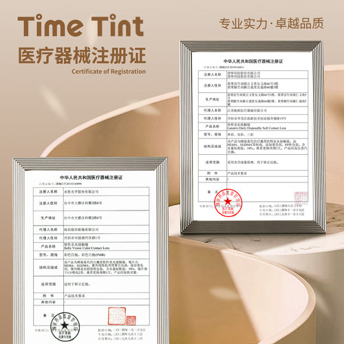 【中式新品】拉拜诗美瞳颂时日抛6片新中式自然隐形眼镜官方旗舰 - 图3