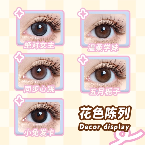 [Новый продукт онлайн] Labaishi Girls Series Color Contact Lens с двумя цветными контактными линзами за полгода