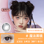 拉拜诗精选半年抛美瞳