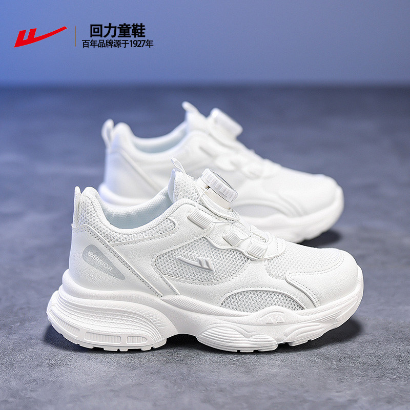 回力儿童小白鞋女童鞋子春秋2026新款白色学生网面透气男童运动鞋,淘宝优惠券,粉丝福利购,淘宝优惠卷