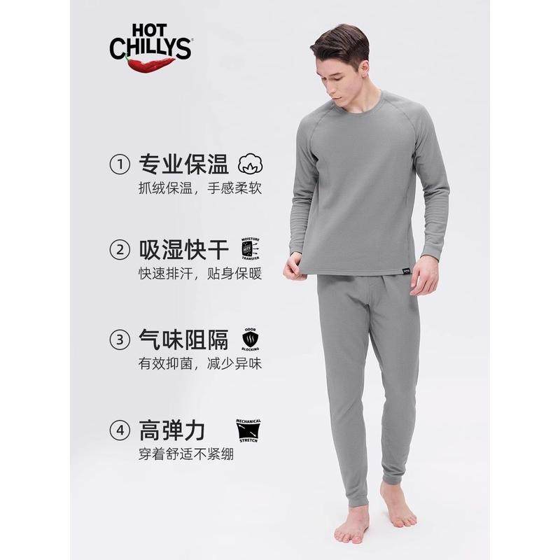 10级hotchillys红辣椒速干男女冬季抓绒衣保暖滑雪打底内衣裤套装,淘宝优惠券,粉丝福利购,淘宝优惠卷