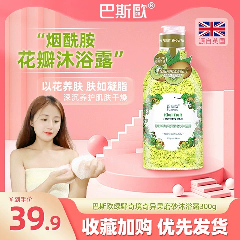 Духи содержит никотиновую кислоту, гель для душа со стойким ароматом, долговременный эффект, 300г