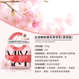 Увлажняющий успокаивающий крем для тела, эссенция, омоложение кожи