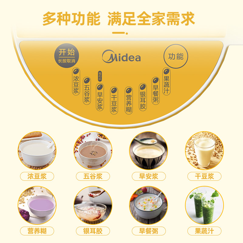  美的宝迪豆浆机