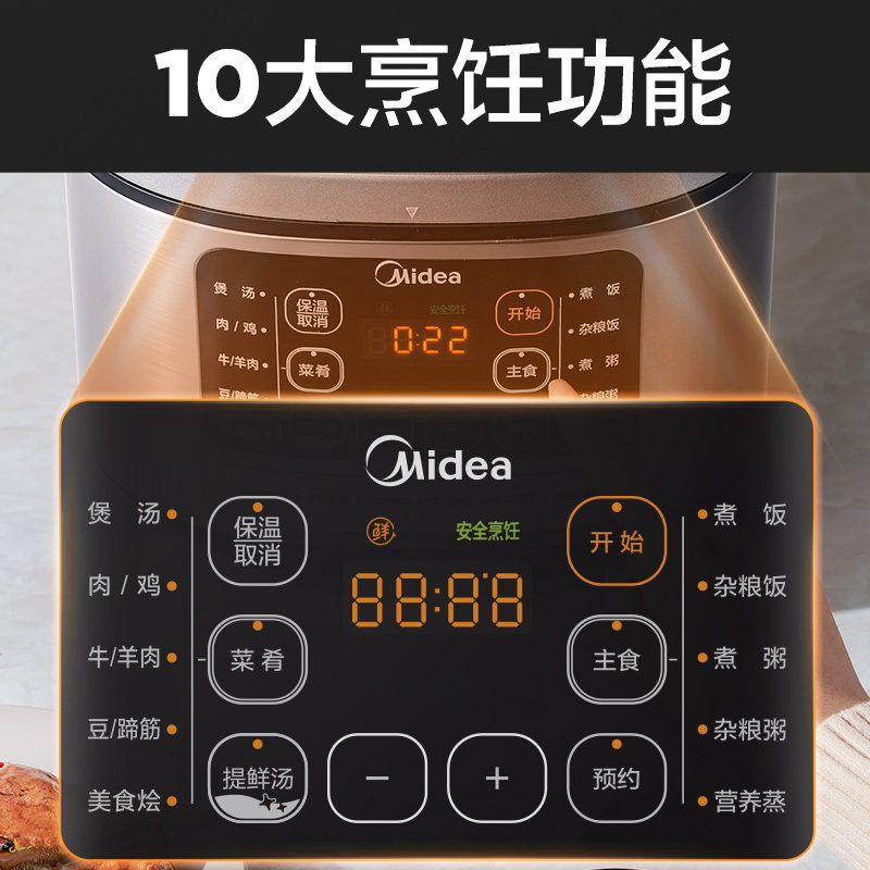  美的宝迪电压力锅