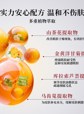 芬缇妮云感洗面奶控油祛痘
