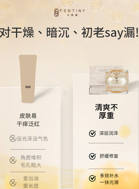 保湿霜补水面霜贵妇养眼