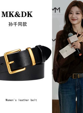 孙千同款真皮皮带女款设计感小众