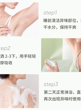 时通腋下臭止汗西施露香体露正品