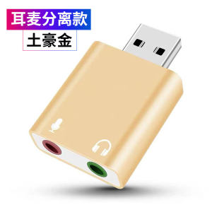 电脑USB转3.5mm耳机转接头耳机话筒麦克风二合一转接线台式PS4免驱外置声卡适用华硕宏碁华为戴尔联想笔记本