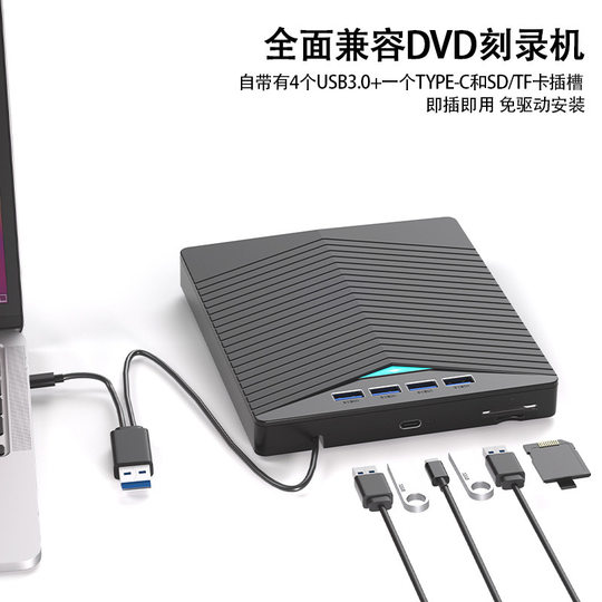辛桔魔 usb便携播放器TYPE通用高速读碟器cd音乐dvd外接光驱盘刻录一体机 适用华为笔记本台式电脑外置光驱盒