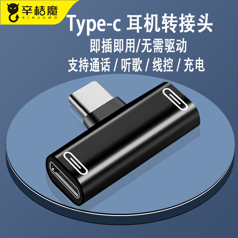 适用华为耳机转接头typec充电二合一tepyc听歌3.5mm转换器线口双tpc快充P40游戏nova6荣耀圆头Nova7Mate30Pro