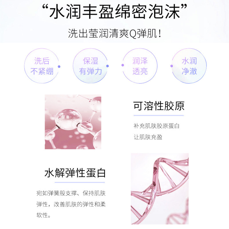 纽西之谜胶原蛋白泡沫控油洗面奶 纽西之谜得酷洁面