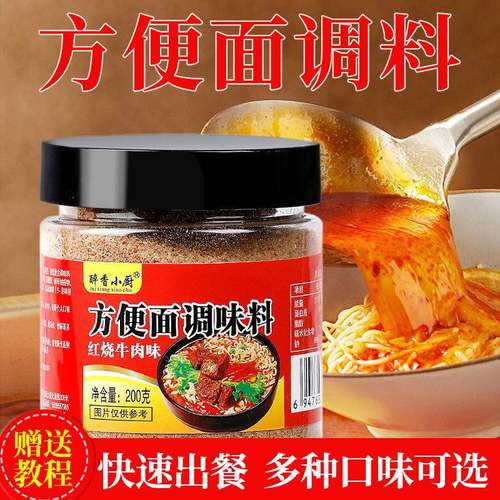 康师傅方便面调料包煮面条泡面米线汤料佐料粉包米线砂锅牛肉粉-图1