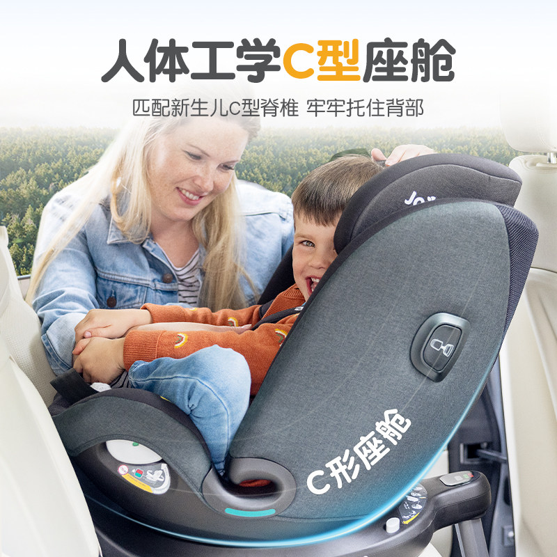 joie巧儿宜0-10岁i-Pivot Grow婴儿安全座椅汽车isize车载宝宝椅,淘宝优惠券,粉丝福利购,淘宝优惠卷