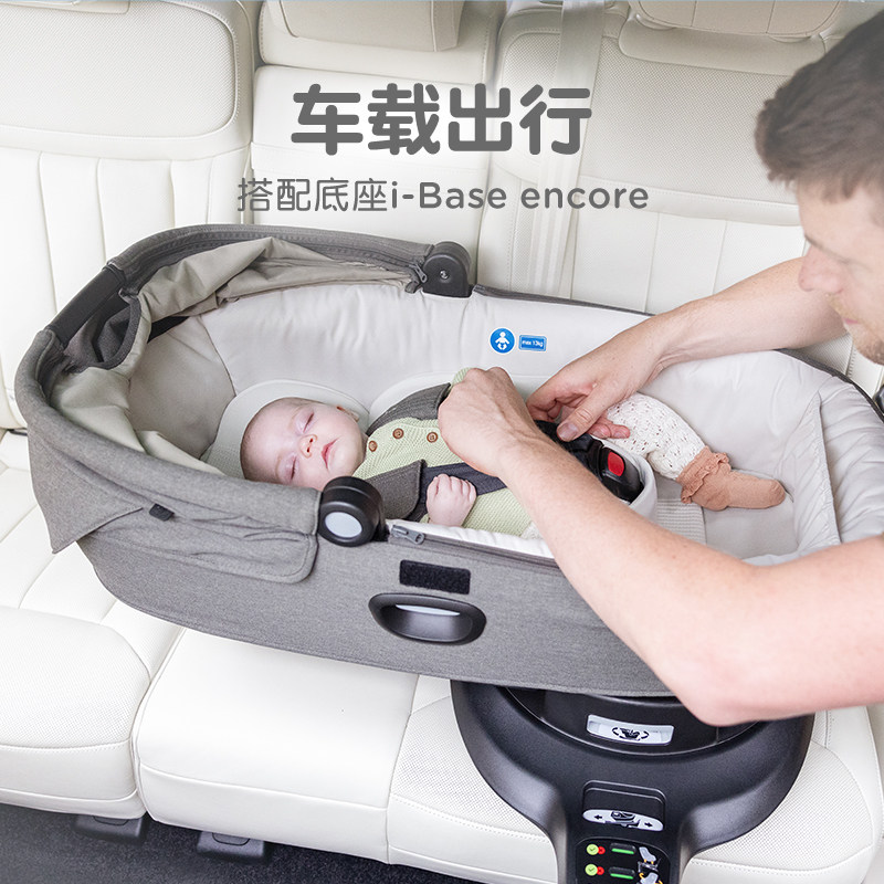 joie巧儿宜calmi r129安全睡篮新生儿车载睡箱安全座椅适配finiti,淘宝优惠券,粉丝福利购,淘宝优惠卷