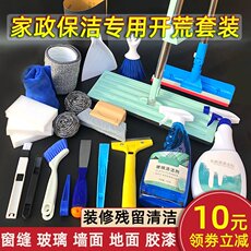 Щетка для мытья посуды 新房开荒打扫卫生清洁工具家用拖把窗户槽沟装修保洁用品神器套装