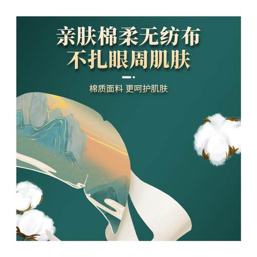 北京艾草蒸汽眼罩缓解眼疲劳热敷发热睡眠护眼干涩护目助眠 - 图3