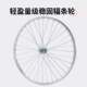 Suitable for Giant bicycle wheel set front wheel rear wheel 26-inch rim 24-inch steel rim wheel hub assembly accessories