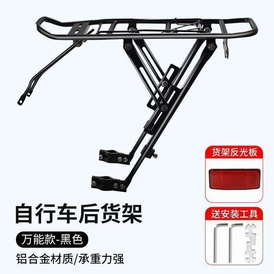 适用喜德盛黑客/传奇/逐日/英雄自行车后座架置物筐放书包后货架