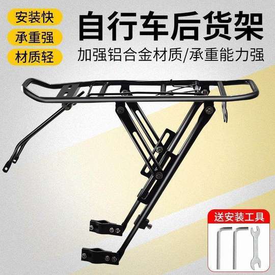 适用喜德盛黑客/传奇/逐日/英雄自行车后座架置物筐放书包后货架