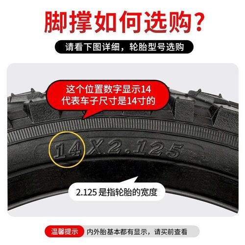 适用凤凰儿童自行车脚撑单车童车停车支架撑脚架站脚车梯脚架撑子 - 图0