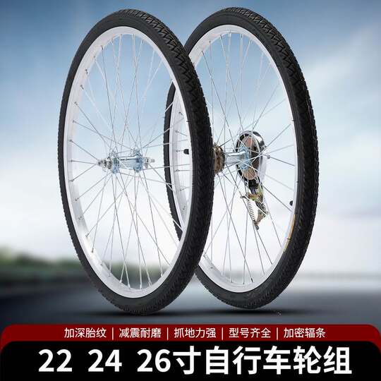 Suitable for Giant bicycle wheel set front wheel rear wheel 26-inch rim 24-inch steel rim wheel hub assembly accessories