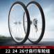 Suitable for Giant bicycle wheel set front wheel rear wheel 26-inch rim 24-inch steel rim wheel hub assembly accessories