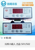  Djie XM501 MX502 Intelligent number-of-phase sequence over-current motor integrated protector 