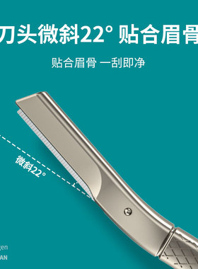 日本原装进口修眉刀眉毛女士专用