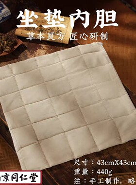 同仁堂艾灸坐垫艾草艾绒垫臀部电热垫热敷保暖蒲团养生熏蒸坐灸仪