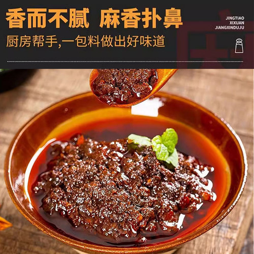 巴蜀火娃四川正宗麻婆豆腐调料包100g家用川菜调味酱料包烧菜佐料 - 图2