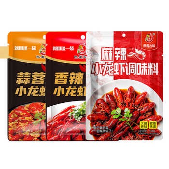 正宗麻辣小龙虾调料包家用蒜蓉小龙虾尾调味料香辣味蟹油焖大虾螺实付5.9元到手包邮