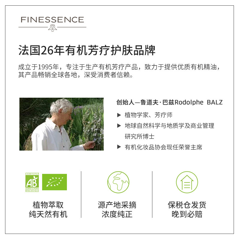 finessence法国进口修复月见草油 finessence海外基底精油