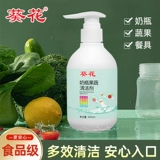 Моющее средство для бутылочек, гигиеническое чистящее средство, детская портативная посуда для фруктов и овощей для новорожденных