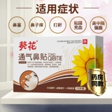 Вентиляция подсолнечной вентиляции становится взрослым, дети, застой назального запаса, ринит, снять носовую вилку без вентиляционной артефакта