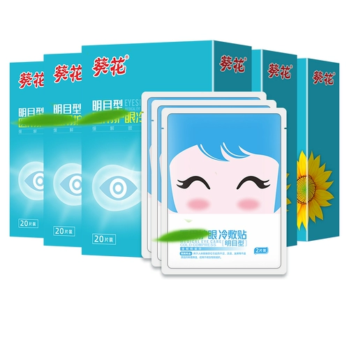 Подсолнечный глаз Питчонка Лютеин Телевидение Тезен Телея глаза Усталость Визуальное Актив Активный Взрослый Холд, нанося глазное пластырь