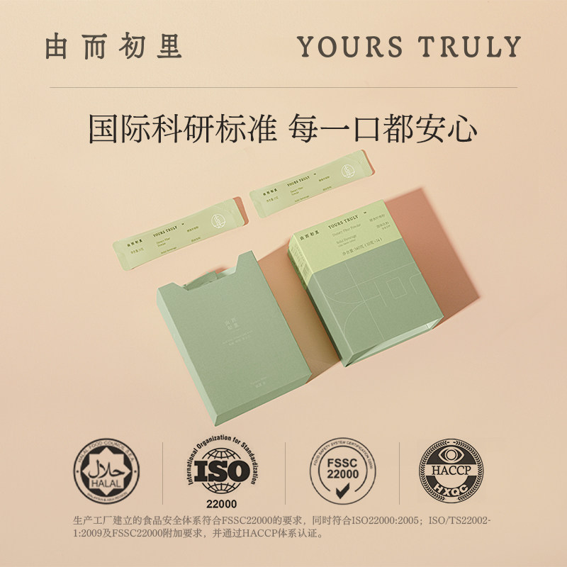 由而初里yours truly膳食纤维粉 由而初里膳食纤维/果蔬纤维