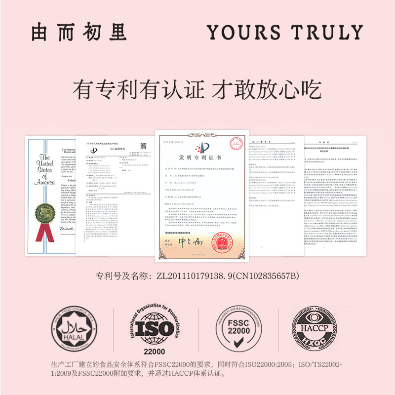 由而初里yours truly粉女性益生菌 由而初里蔓越莓