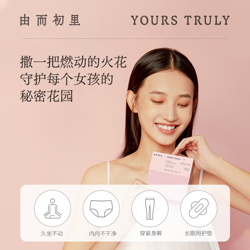 由而初里yours truly粉女性益生菌 由而初里蔓越莓
