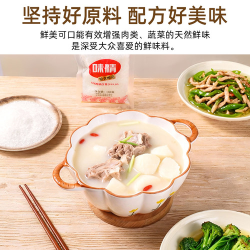 100g味精提鲜颗粒调料家用厨房烹饪调味料炒菜味精袋装食用无添加 - 图2