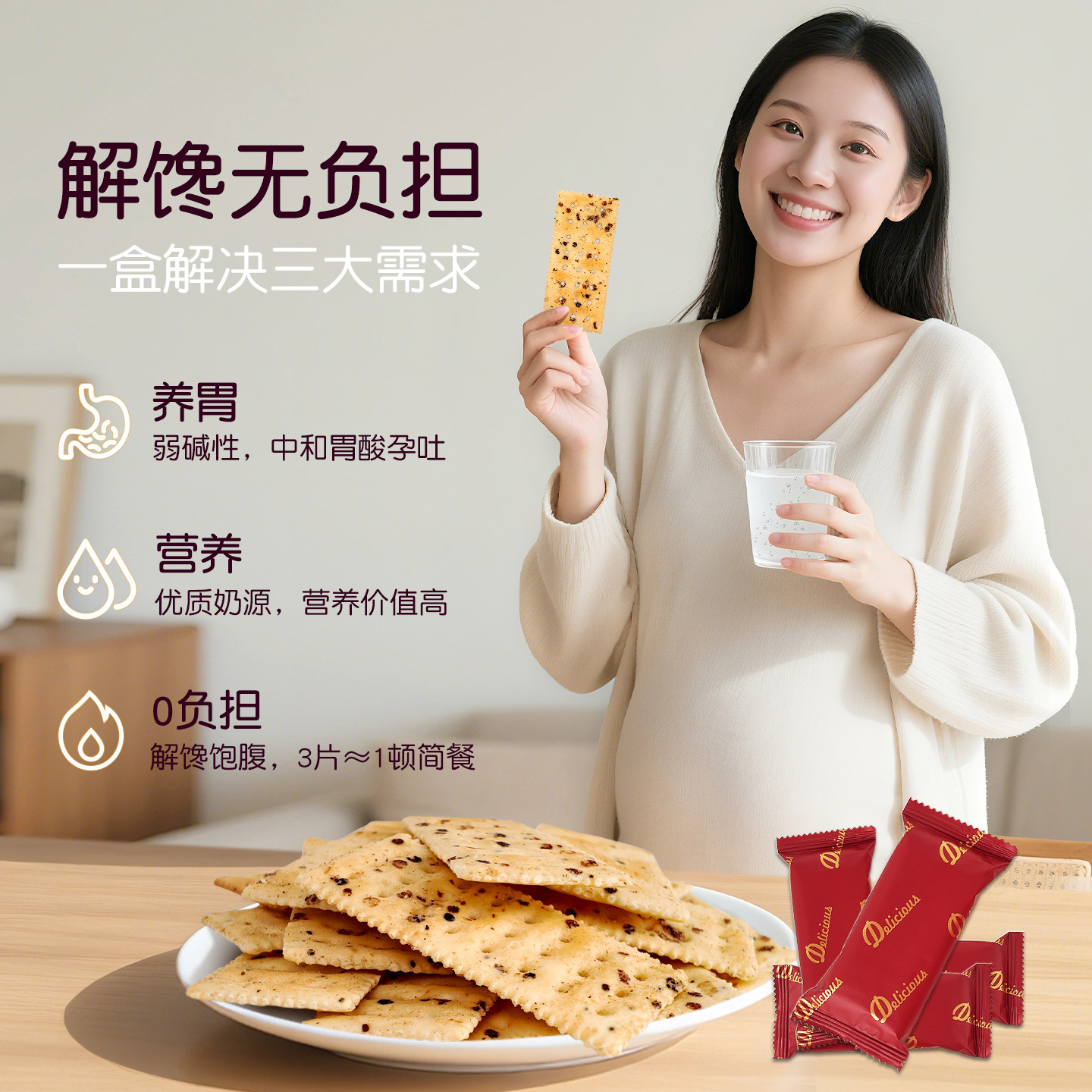 Mixx黑松露火腿苏打饼干独立包装咸味梳打饼休闲解馋零食孕妇小吃