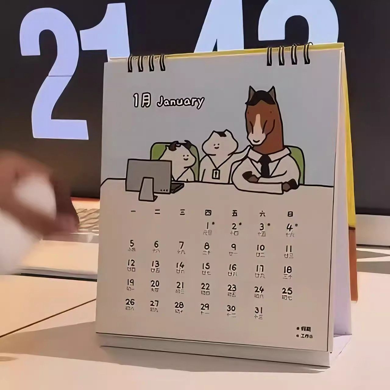 2026马年我踏马来了卡通台历学生桌面摆件日历计划本日记事本月历,淘宝优惠券,粉丝福利购,淘宝优惠卷