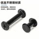 Black stainless steel mother-child rivet recipe to lock screws