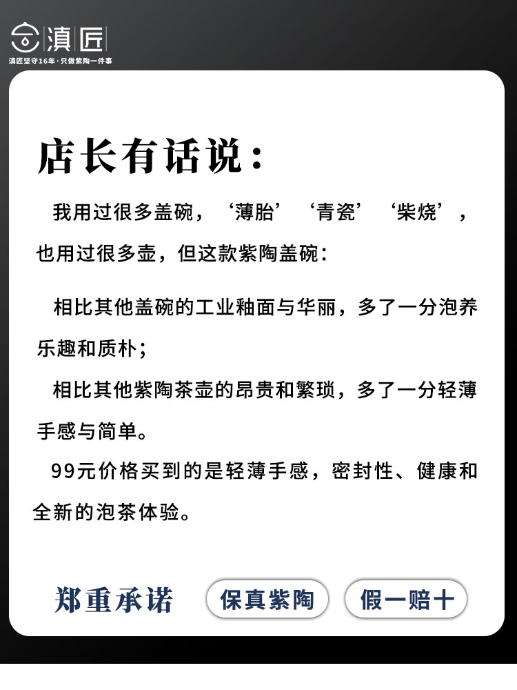 滇匠紫陶百克悬停三才盖碗高档单个茶杯薄泡套装建水壶非白瓷坭兴-图1